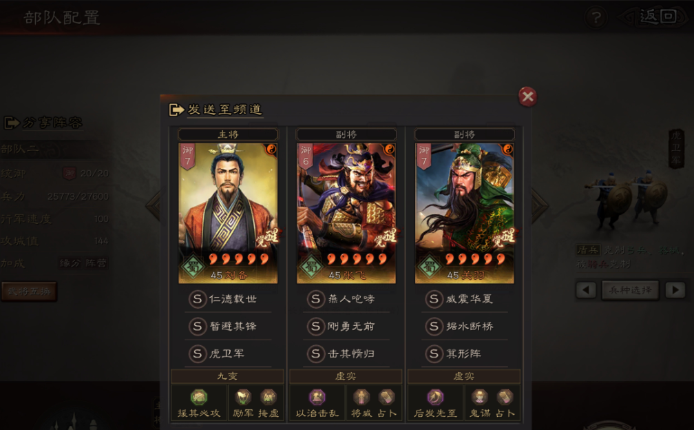 三国志战略版平民玩家应该如何配队