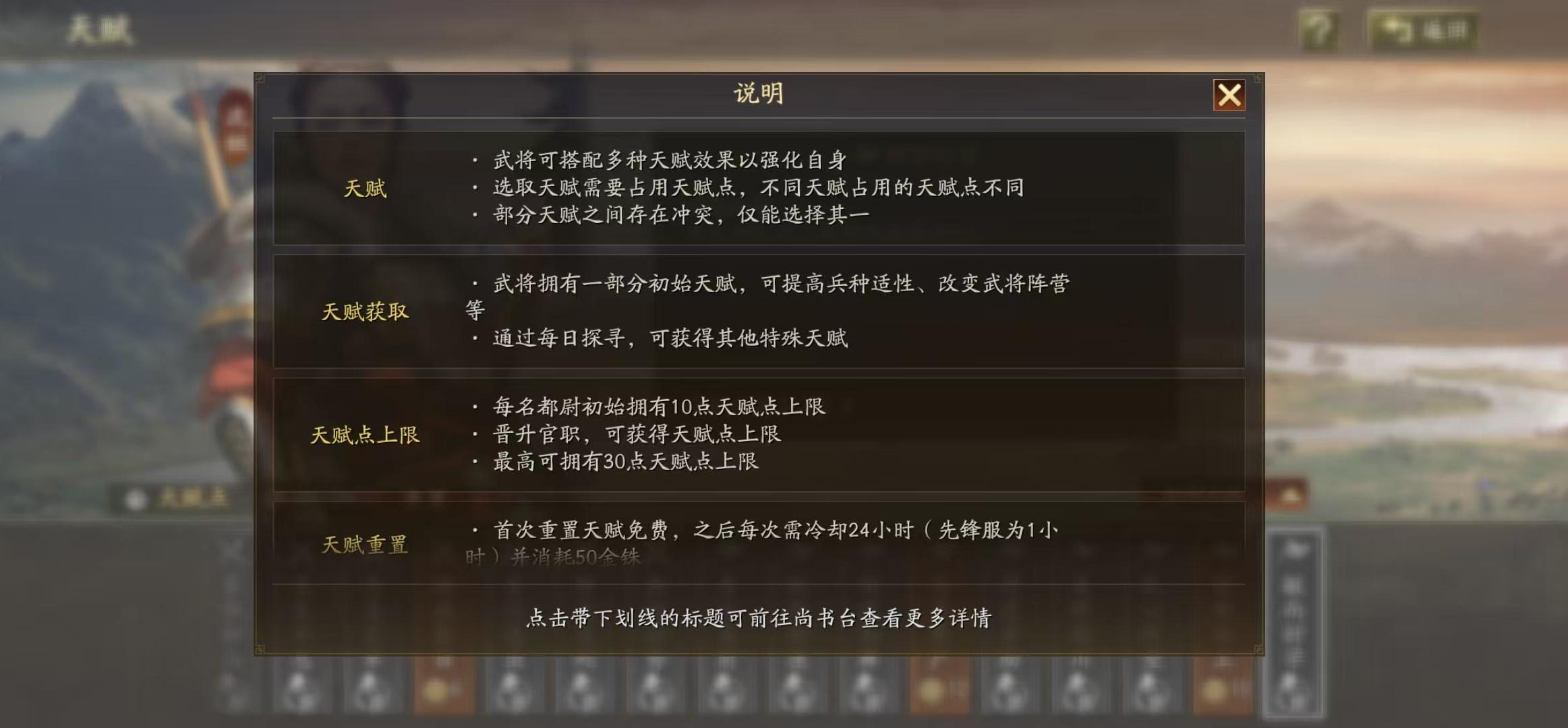 三国志战略版都尉特殊天赋有哪些 三国志战略版都尉特殊天赋有哪些