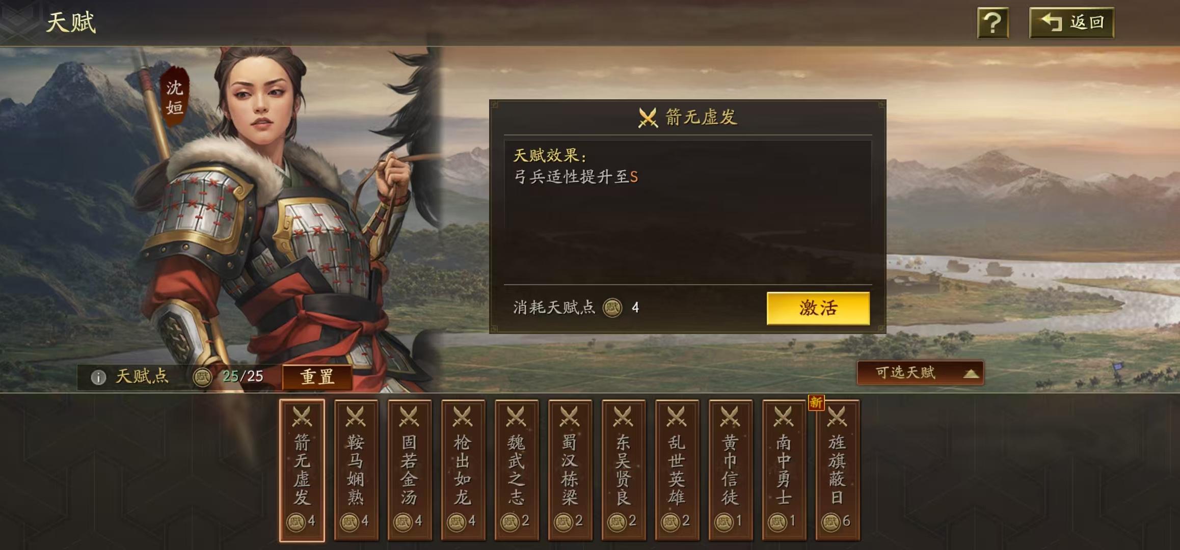 三国志战略版都尉特殊天赋有哪些 三国志战略版都尉特殊天赋有哪些