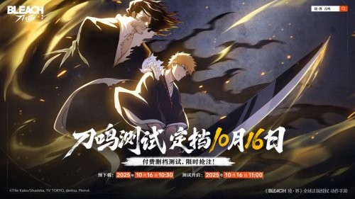 死神正版授权,境·界 刀鸣将于11月21日正式上线