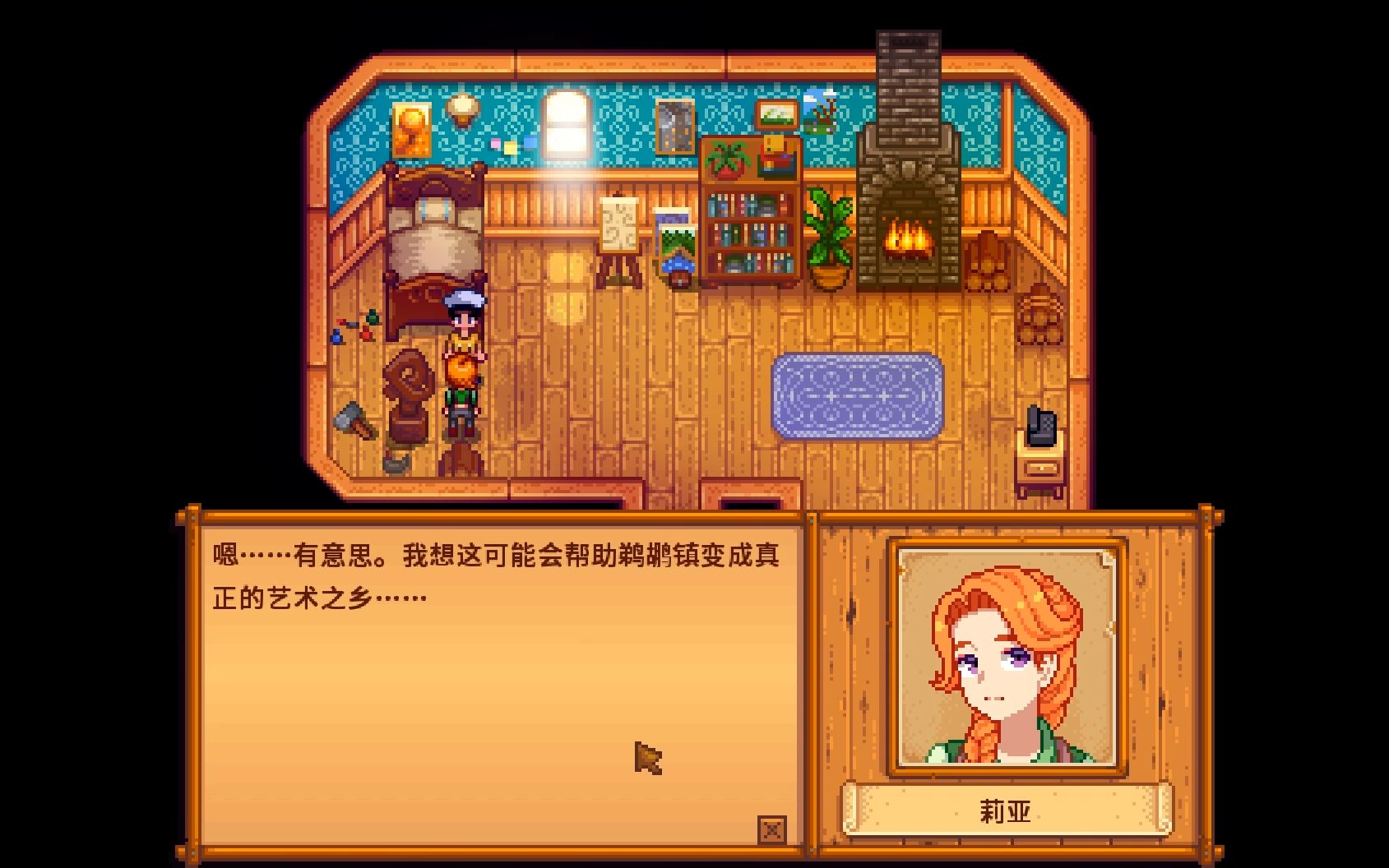 星露谷物语海莉和莉亚有什么特点 星露谷物语海莉和莉亚有什么特点