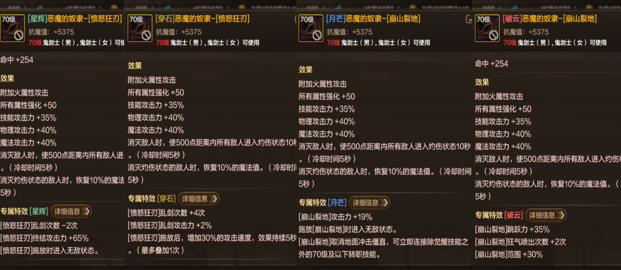 地下城与勇士手游七十级史诗武器怎么选