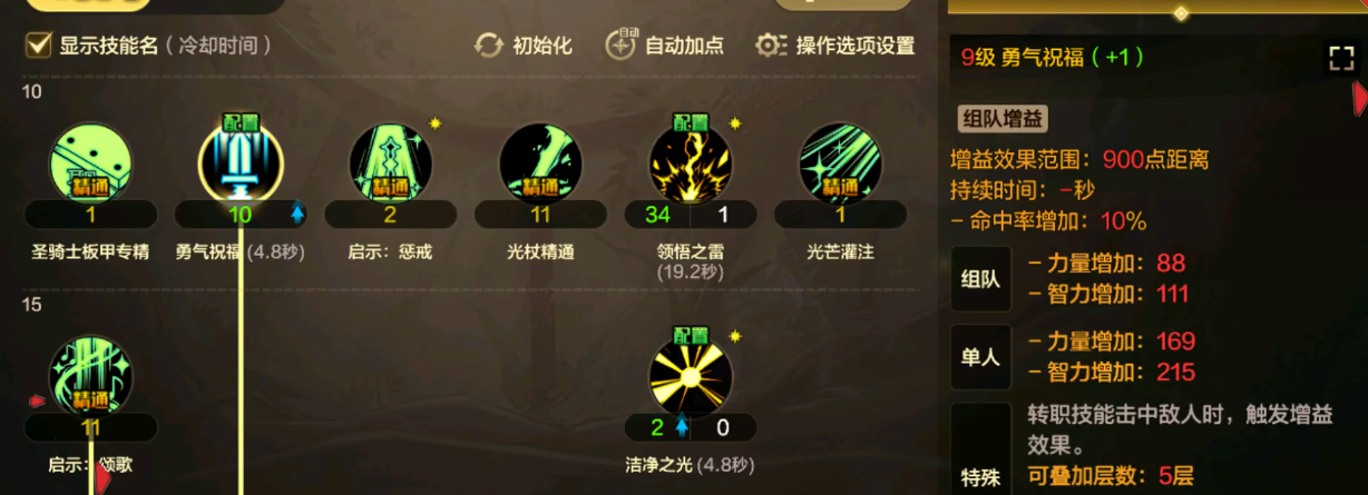 地下城与勇士手游奶妈用什么装备 地下城与勇士手游奶妈用什么装备