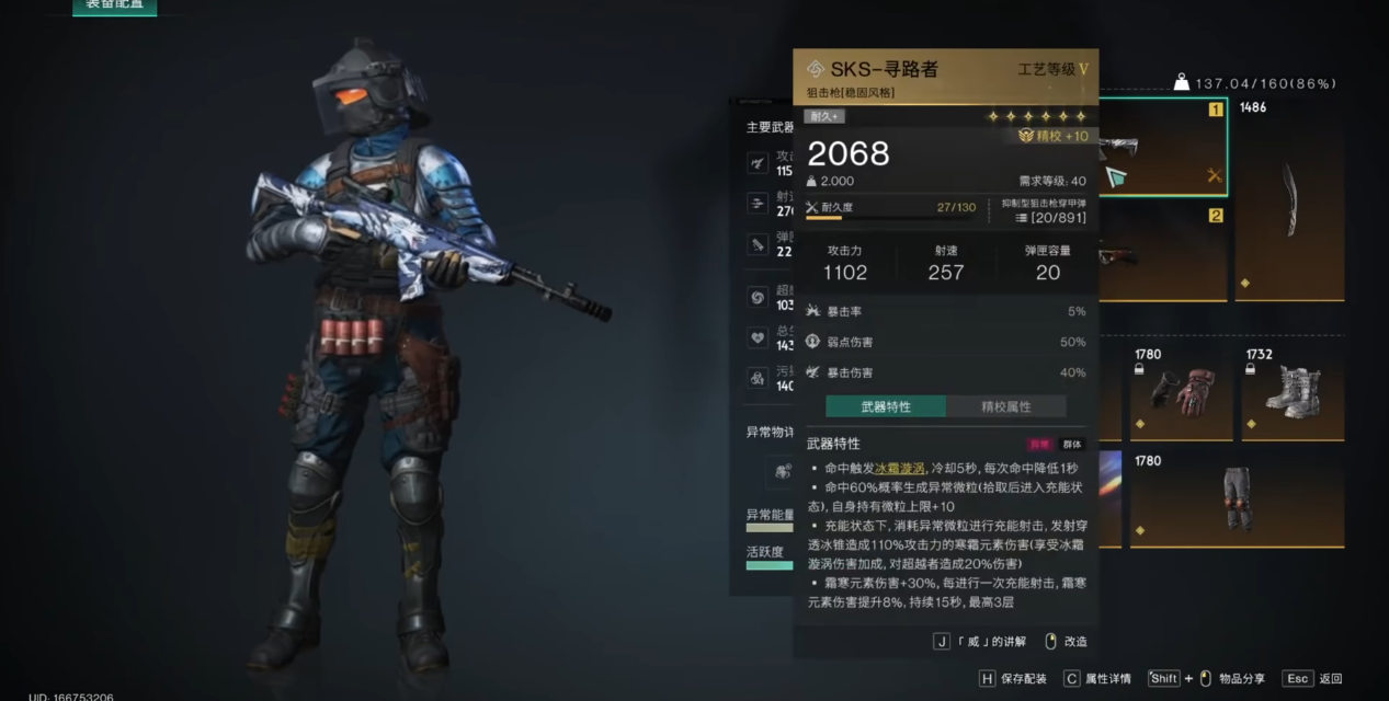 七日世界寻路者的强度如何