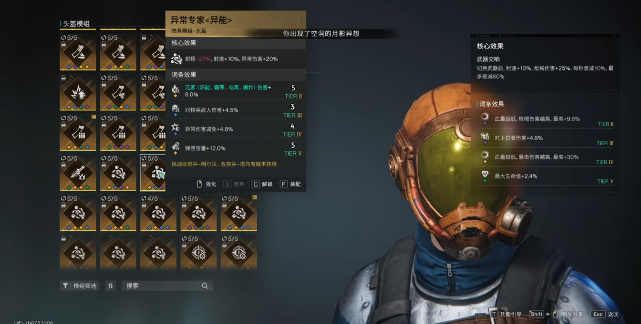 七日世界寻路者的强度如何