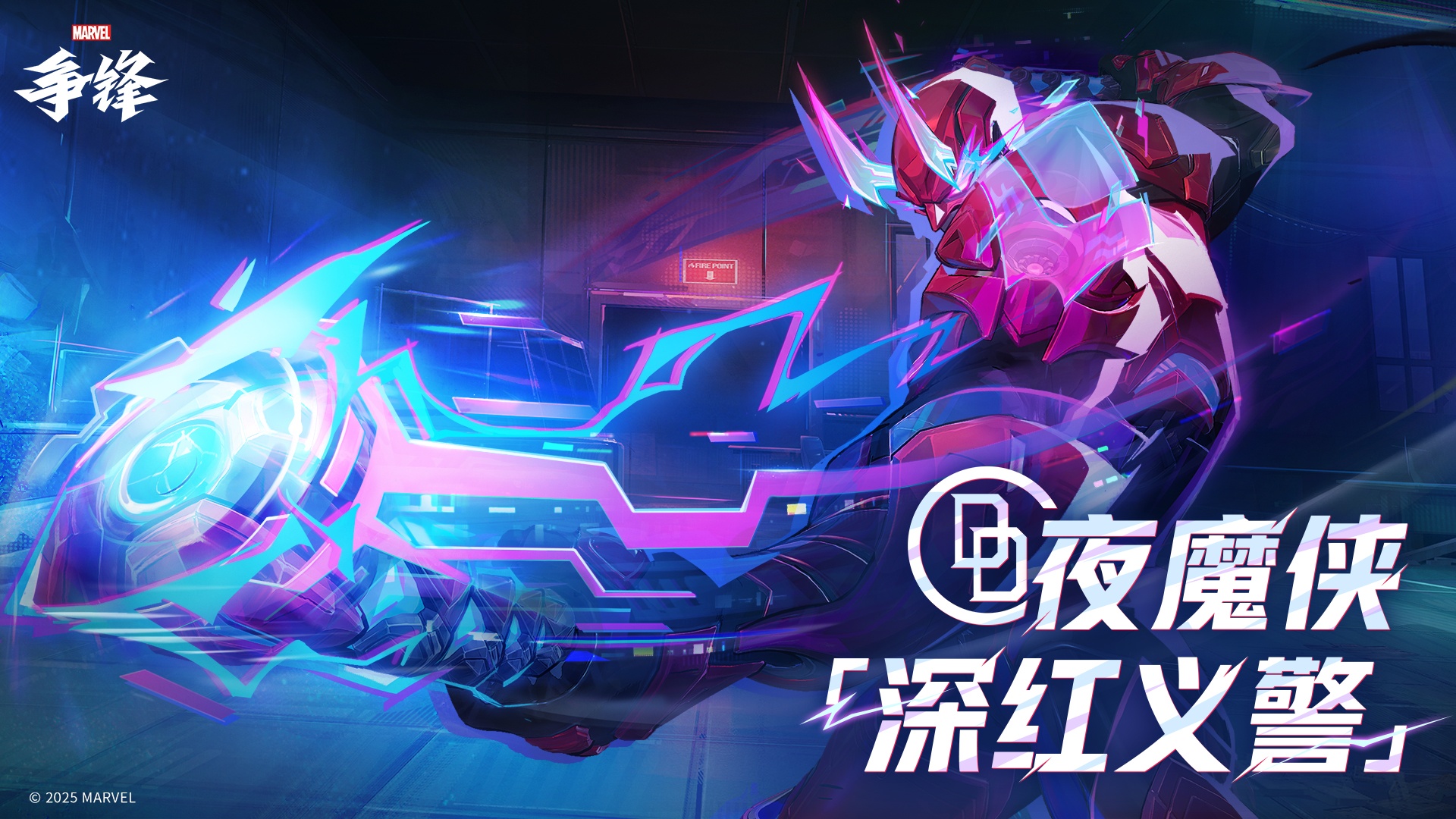 《漫威争锋》S4下半赛季正式开启,全新活动“昆仑玉简”上线