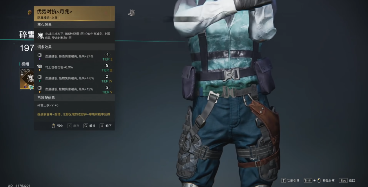 七日世界寻路者用什么词条比较好