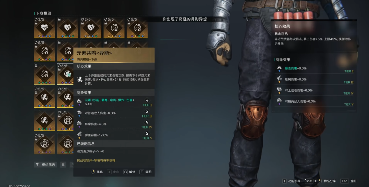 七日世界寻路者用什么词条比较好