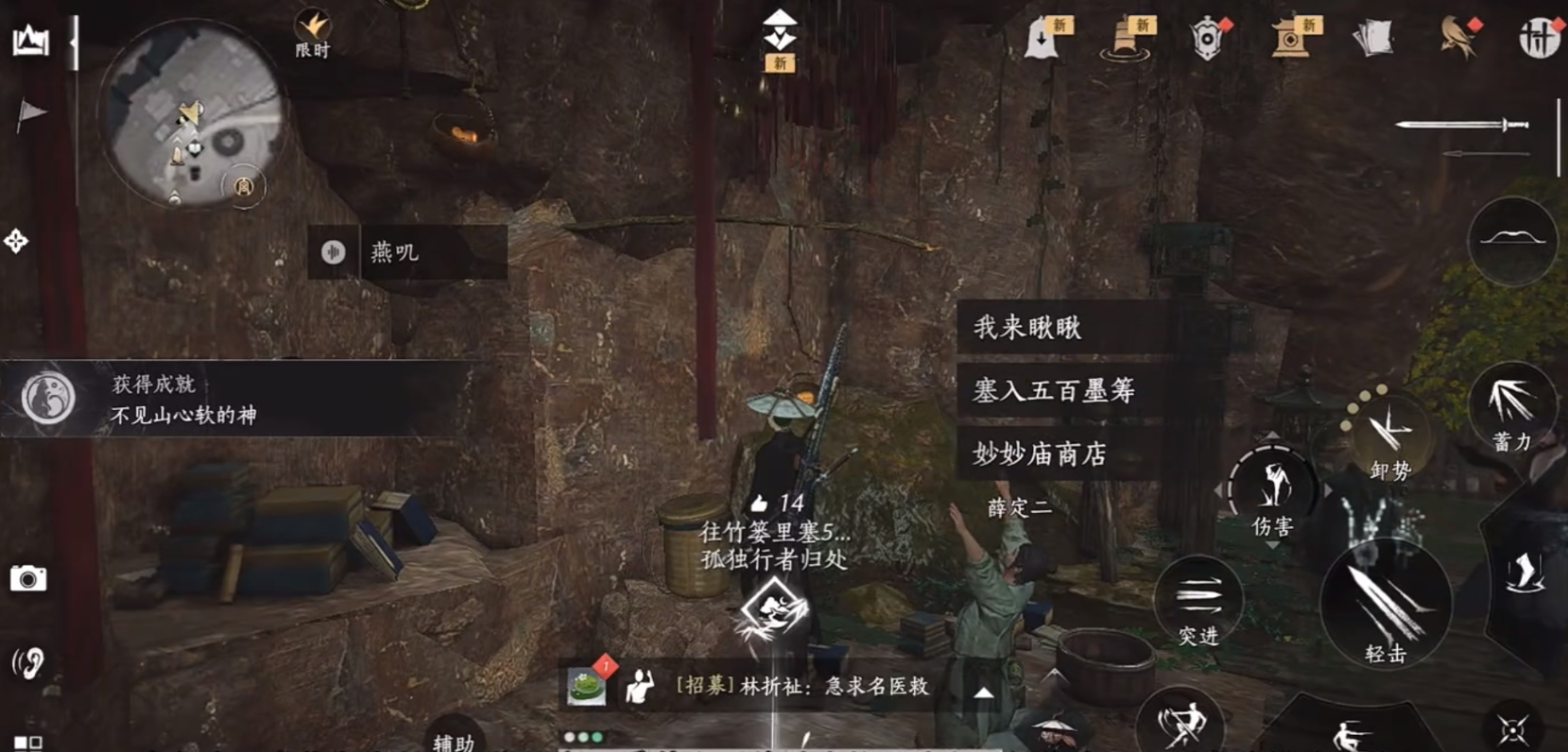 燕云十六声不见山的小动物成就怎么拿 燕云十六声不见山的小动物成就怎么拿