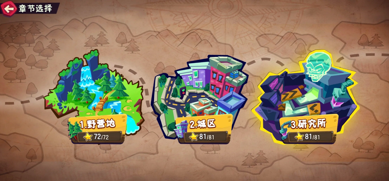 植物大战僵尸3研究所必带植物有哪些 植物大战僵尸3研究所必带植物有哪些