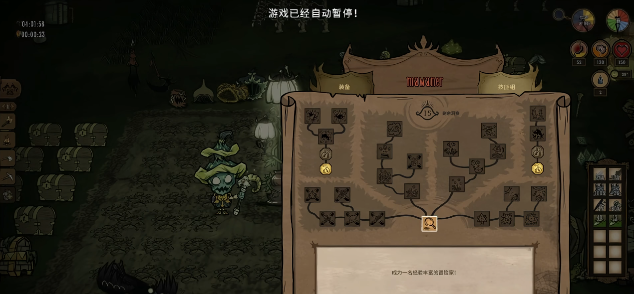 饥荒联机版沃姆伍德的技能树怎么用 饥荒联机版沃姆伍德的技能树怎么用