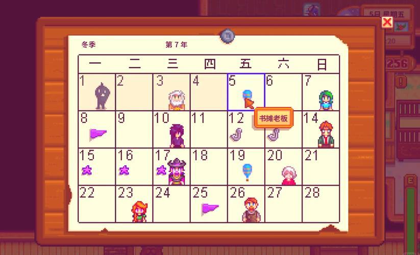 星露谷物语实用的书籍如何获取