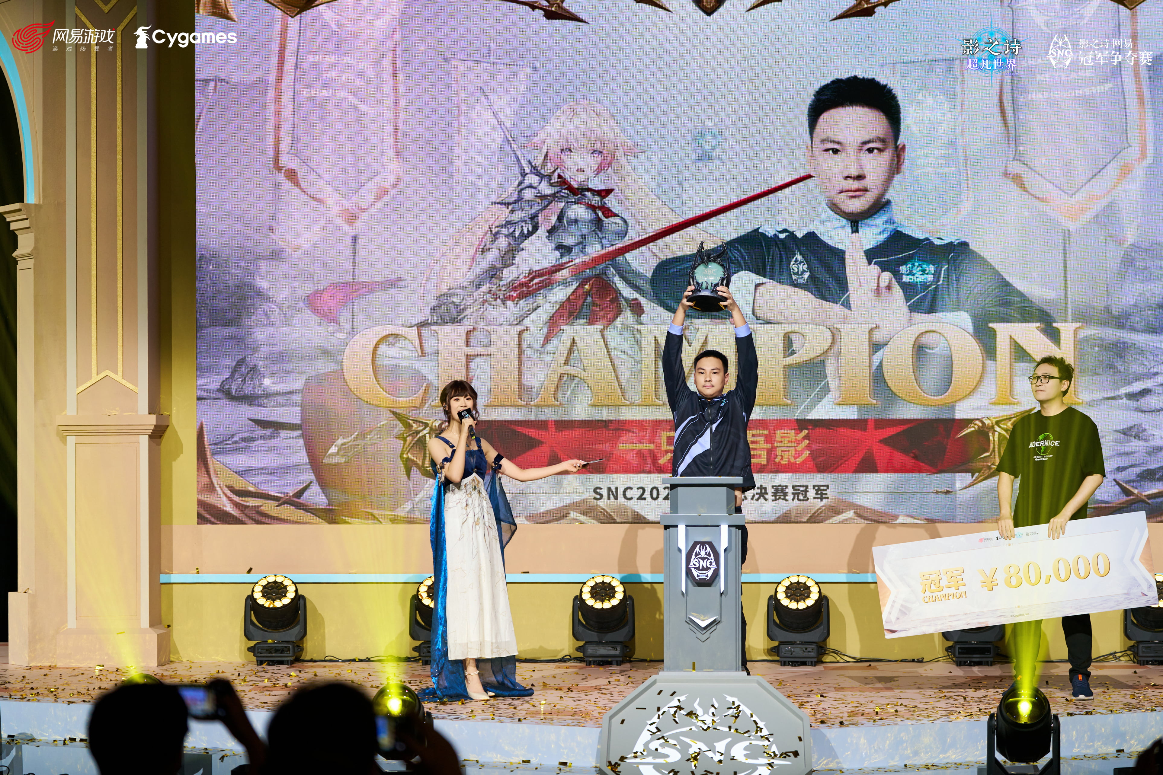 SNC2025全国总决赛巅峰之战落幕,一只小吾影荣获总冠军 SNC2025全国总决赛巅峰之战落幕,一只小吾影荣获总冠军