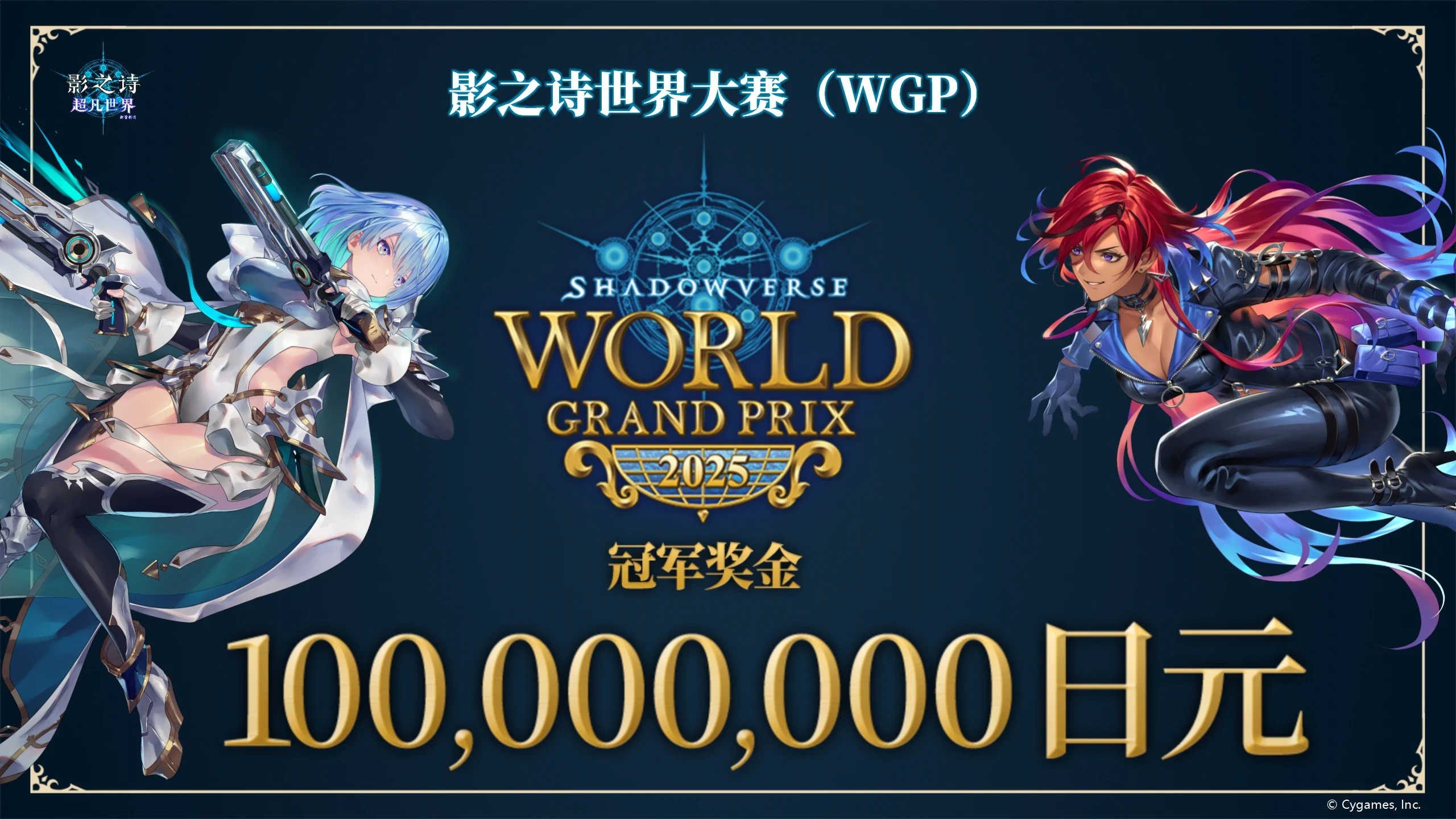 SNC2025全国总决赛巅峰之战落幕,一只小吾影荣获总冠军 SNC2025全国总决赛巅峰之战落幕,一只小吾影荣获总冠军