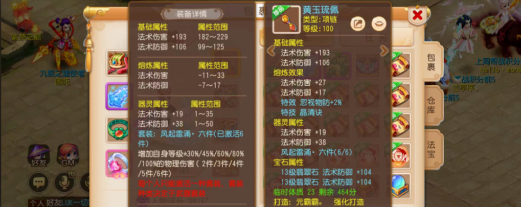 梦幻西游手游辅助和物理选什么属性好