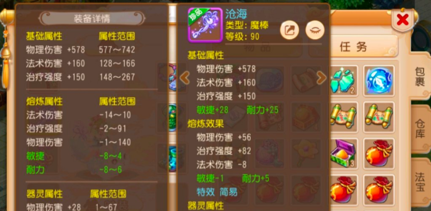 梦幻西游手游辅助和物理选什么属性好