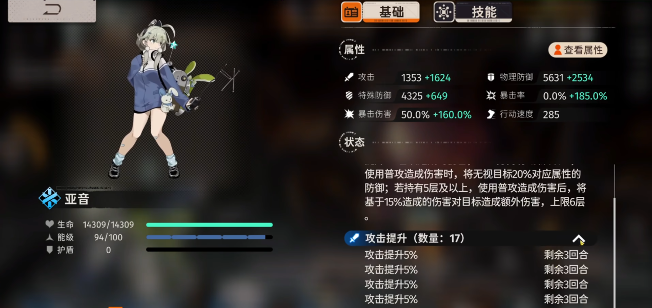 新月同行亚音如何进行配队 新月同行亚音如何进行配队