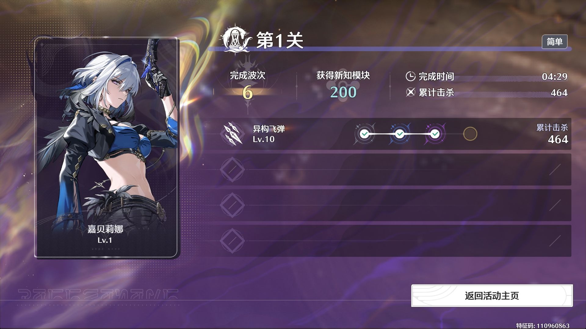 鸣潮悲鸣战士活动怎么玩