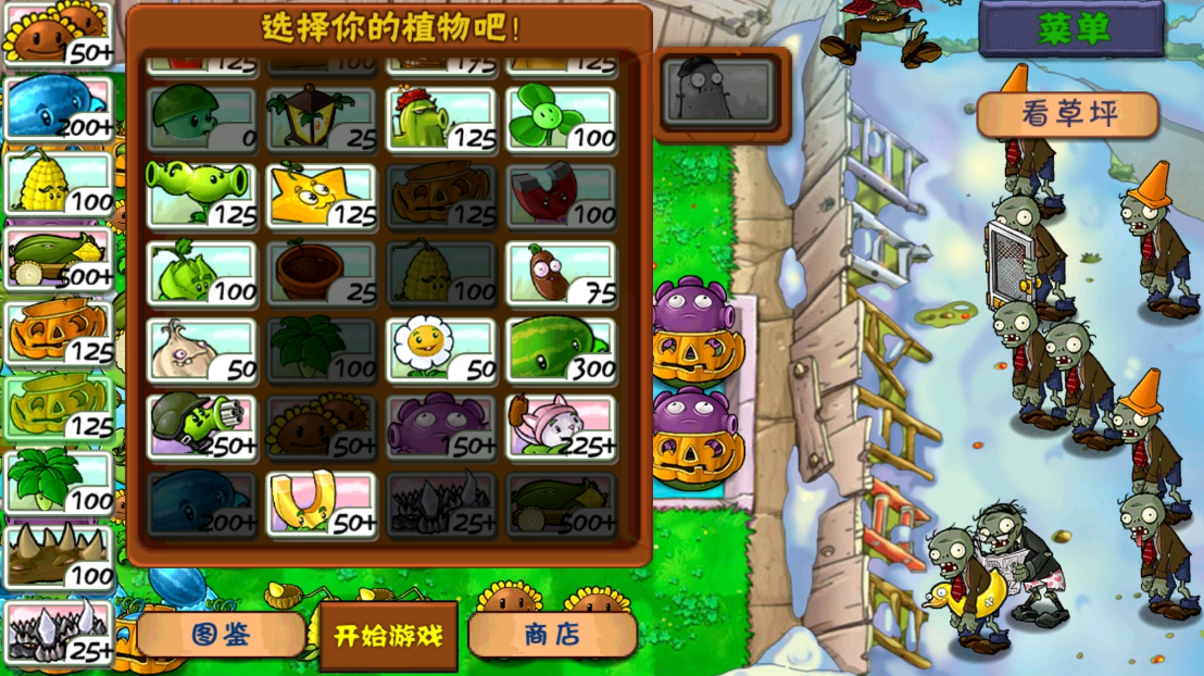 植物大战僵尸无尽模式有什么基础玩法 植物大战僵尸无尽模式有什么基础玩法