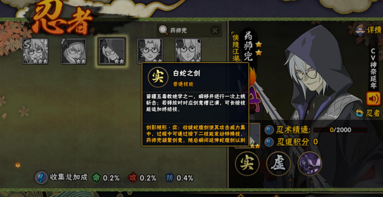 火影忍者手游侠隐系列好用忍者有哪些