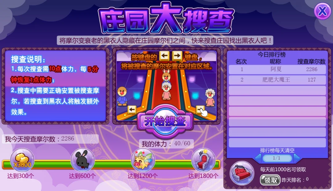 摩尔庄园万圣节活动怎么参与