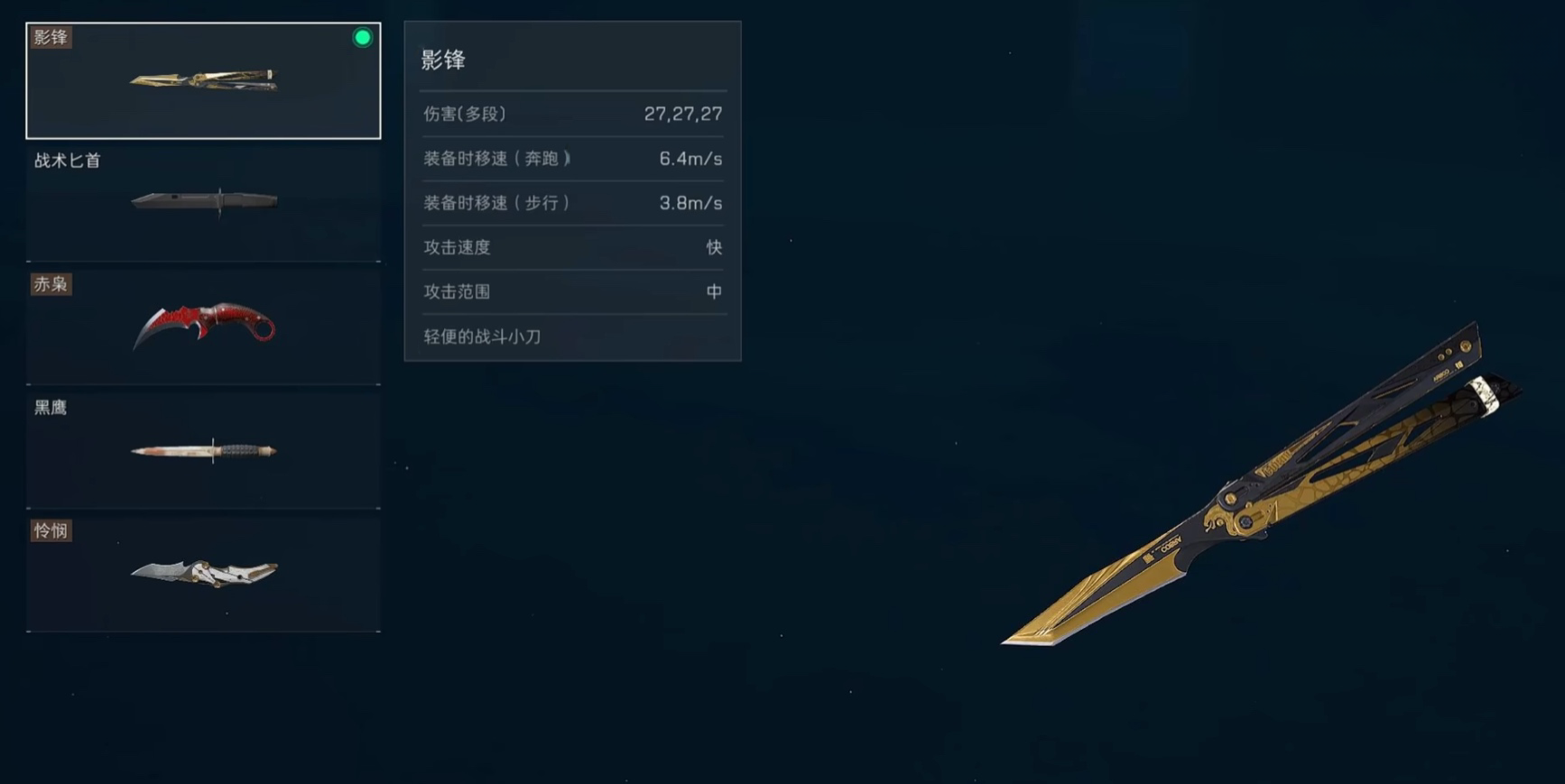 三角洲行动常见的刀皮有哪些