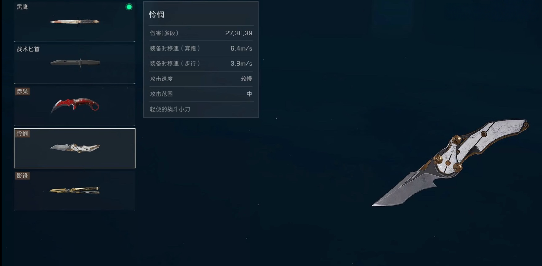 三角洲行动常见的刀皮有哪些