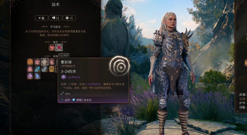 博德之门3术士和法师有哪些本质上的区别