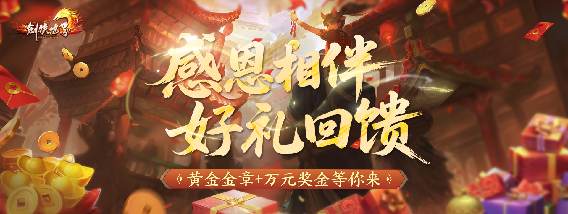 《剑侠世界端游》年度大型资料片“日月争锋”,今日重磅开启 《剑侠世界端游》年度大型资料片“日月争锋”,今日重磅开启