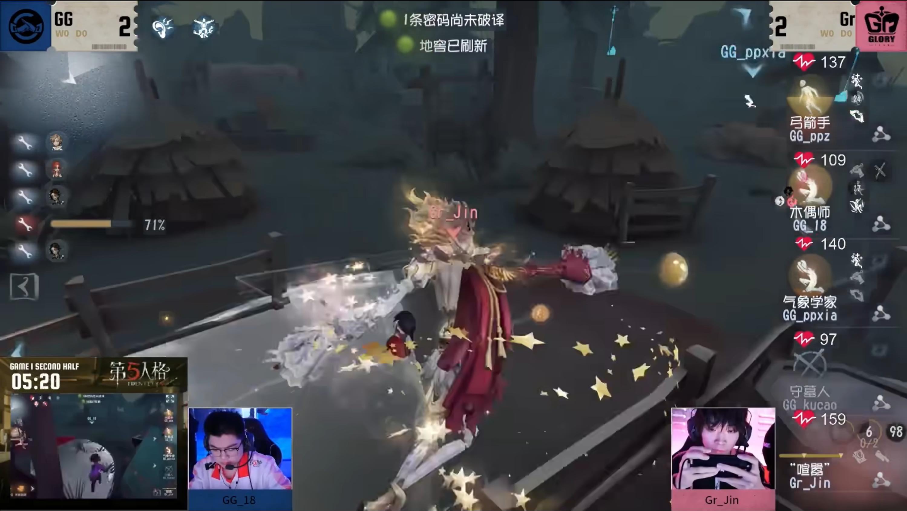 《第五人格》2025IVL秋季赛第二周赛报发布