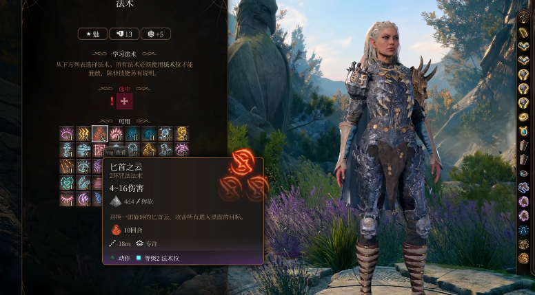 博德之门3术士三级有哪些超魔能力 博德之门3术士三级有哪些超魔能力