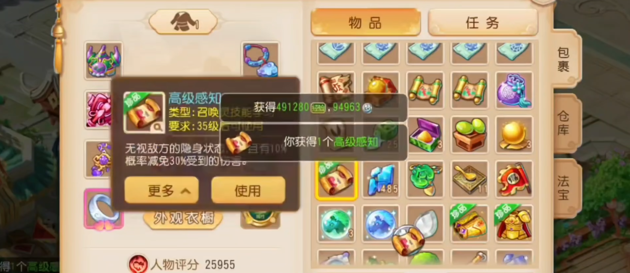 梦幻西游手游泡泡王奖励是什么