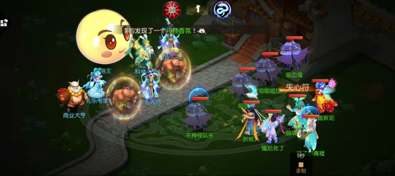 梦幻西游手游泡泡王一二三阶怎么打