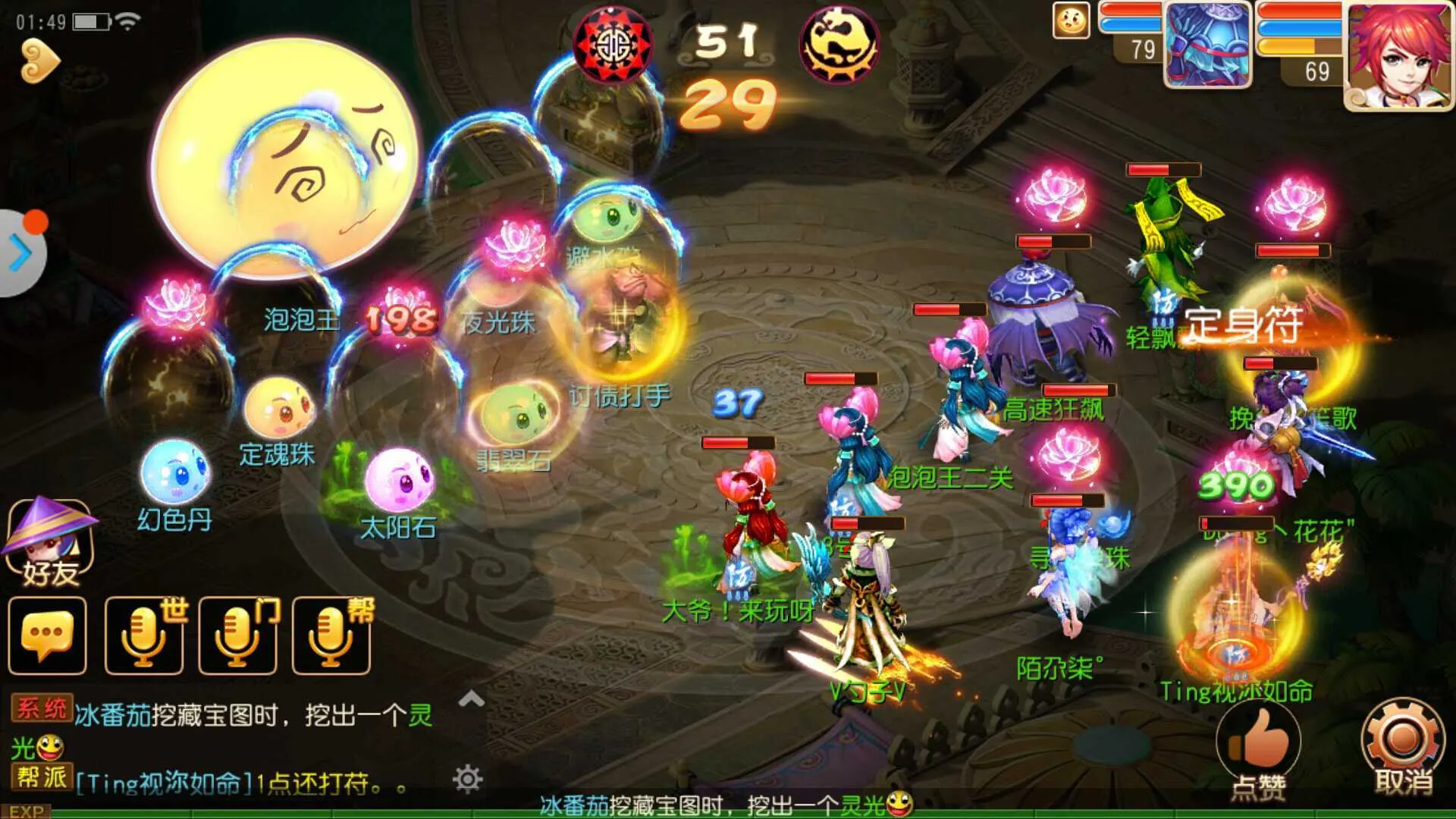 梦幻西游手游泡泡王资格怎么打