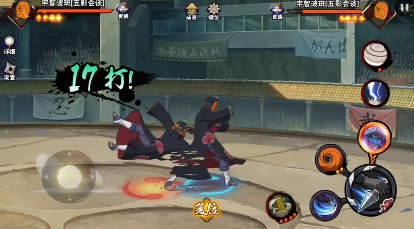 火影忍者手游五影会谈斑有什么操作技巧