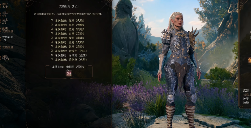 博德之门3龙族血脉有哪些基础能力