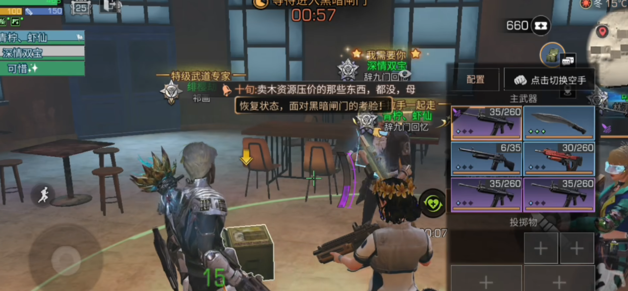 明日之后如何击败冻雪危局的boss