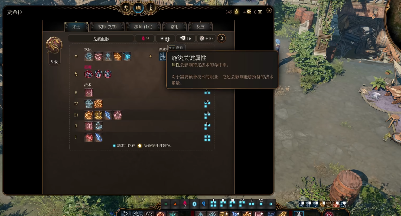 博德之门3水电工全等级如何构筑