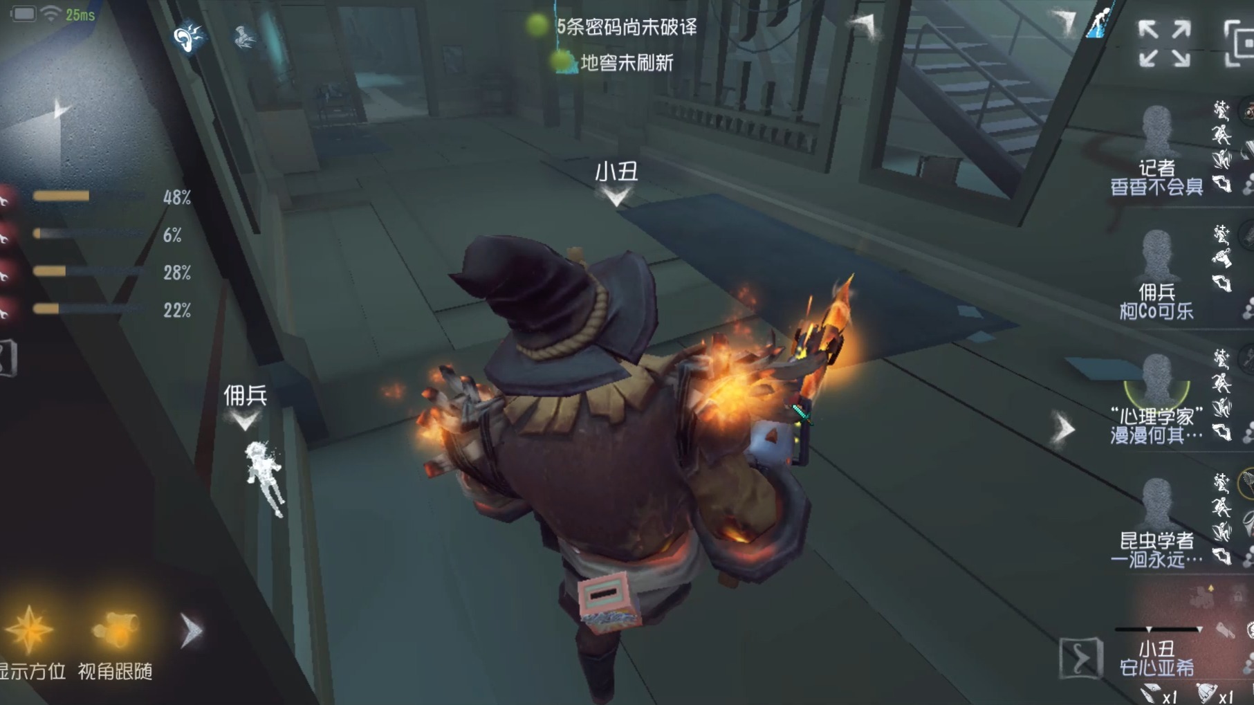 第五人格怎么合理运用镜头视野