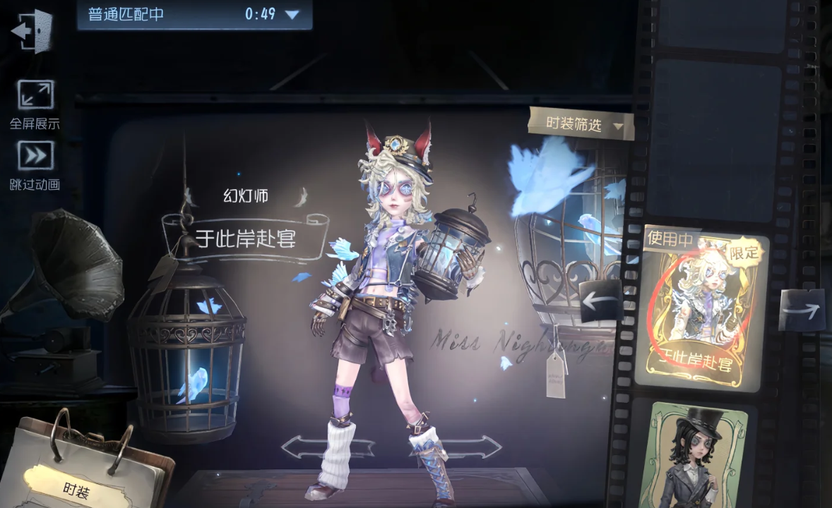 第五人格幻灯师有什么特质