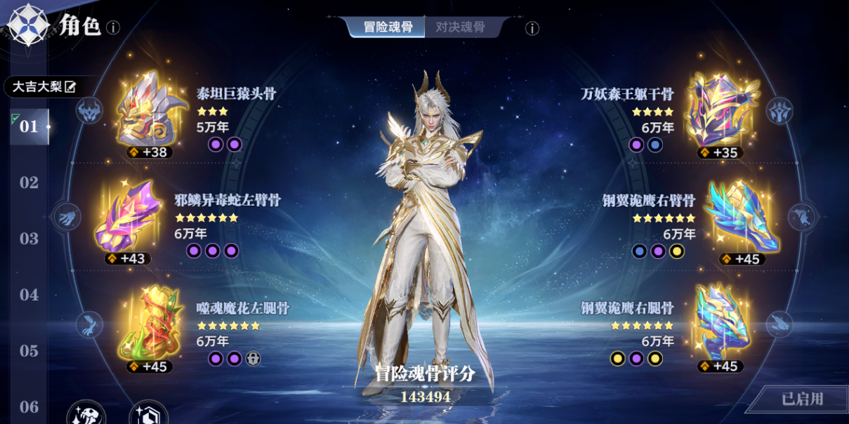 斗罗大陆猎魂世界双控流蓝龙怎么玩