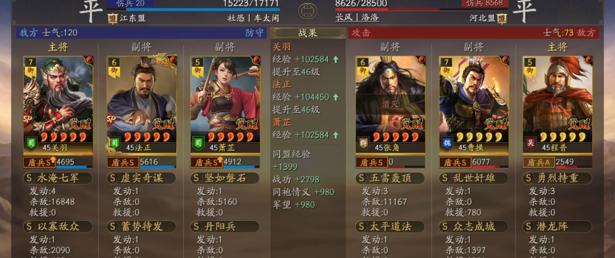 三国志战略版萧芷的核心用法是什么