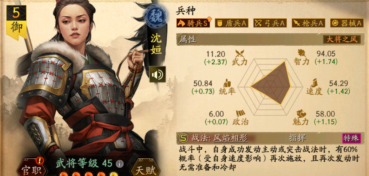 三国志战略版沈姮蜀弓怎么搭配 三国志战略版沈姮蜀弓怎么搭配