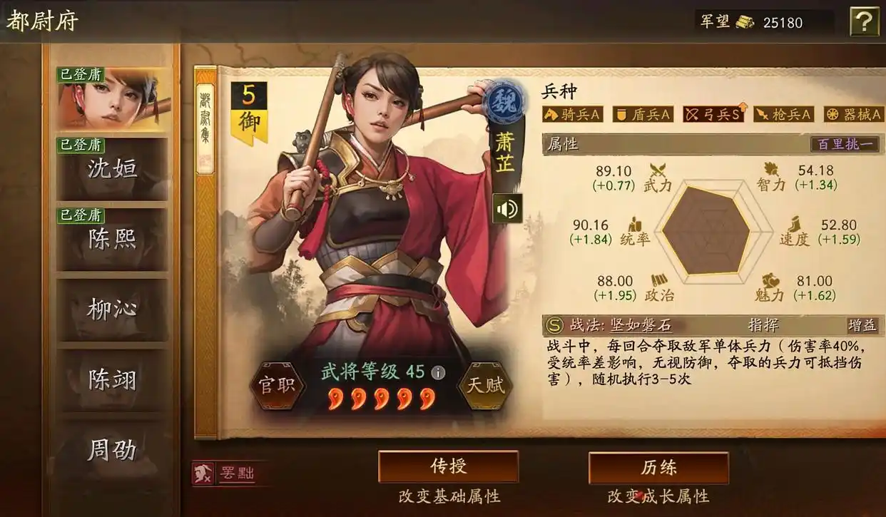 三国志战略版都尉配将需要注意什么