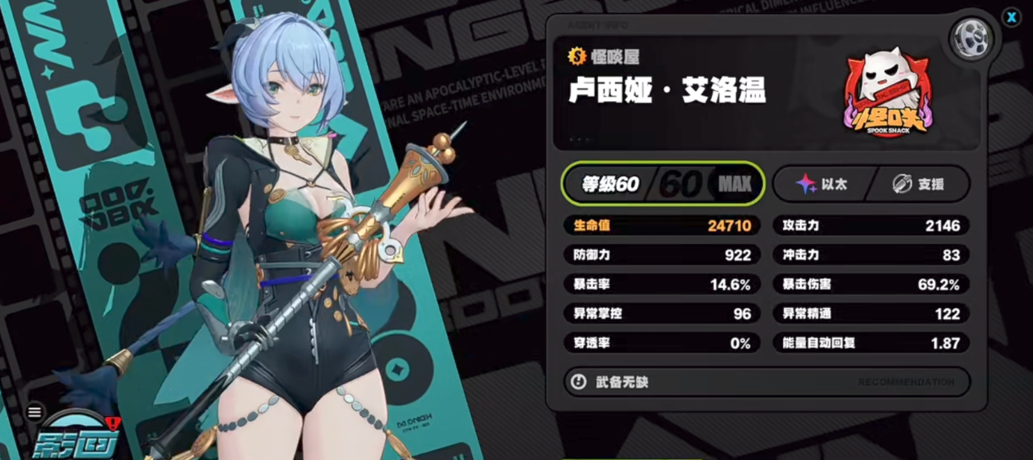 绝区零卢西娅额外能力和影画有哪些