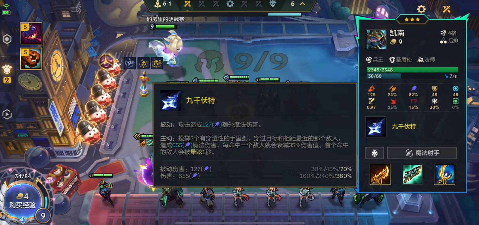 金铲铲之战九千伏特该怎么玩