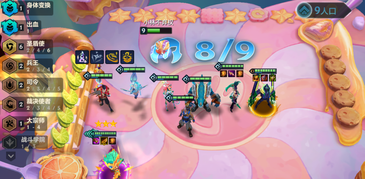 金铲铲之战九千伏特该怎么玩