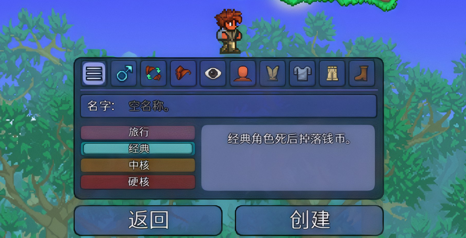 泰拉瑞亚旅行模式该怎么玩
