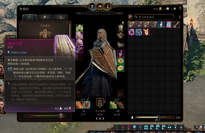 博德之门3水电工术士的毕业装如何选择