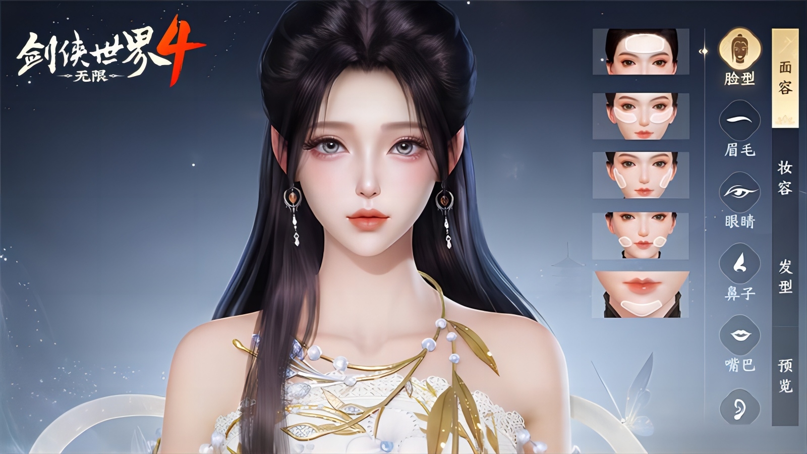 西山居新一代经典武侠《剑侠世界4:无限》首次震撼公布